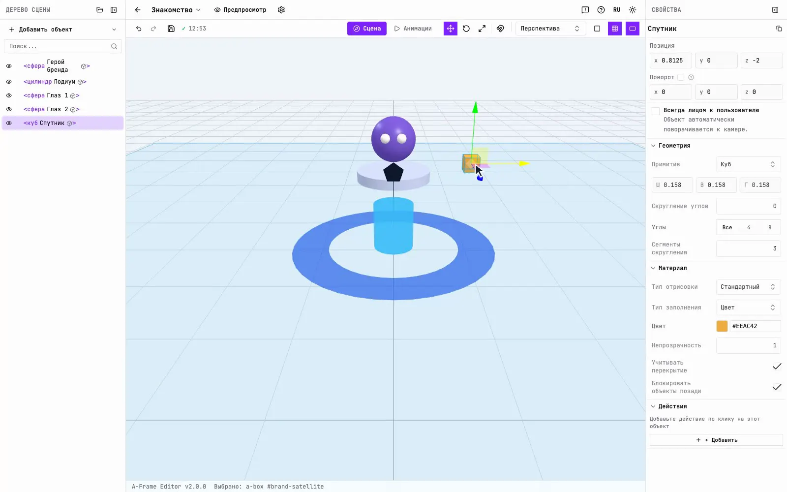 Визуальный конструктор платформы АРМИР