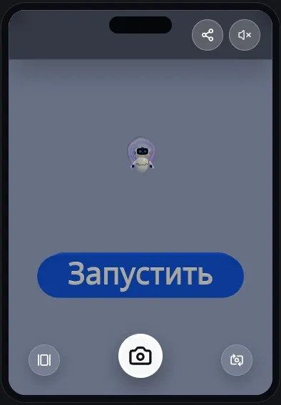 Экран проекта «2030. Вход в историю о будущем»
