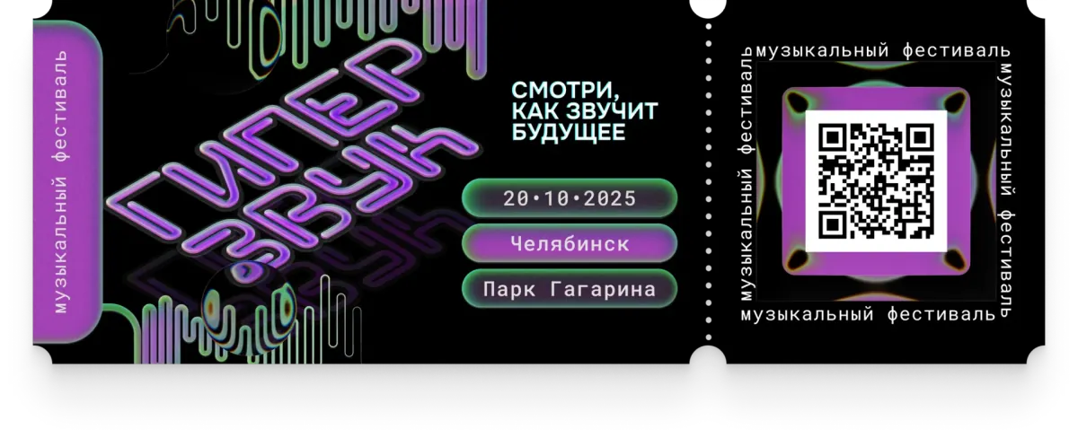 Экран проекта «Охота за сокровищами. Сундук с демобилетом»